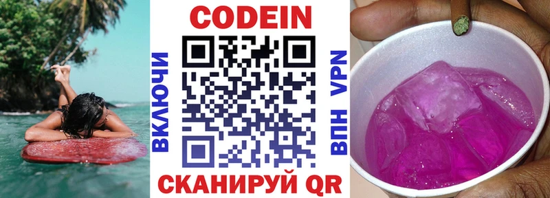мега tor  Шали  Кодеиновый сироп Lean напиток Lean (лин) 