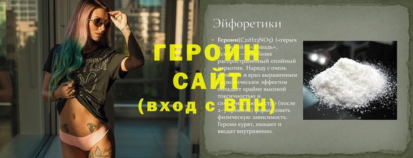 героин Абинск