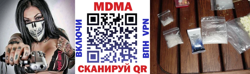 МДМА кристаллы продажа наркотиков Шали