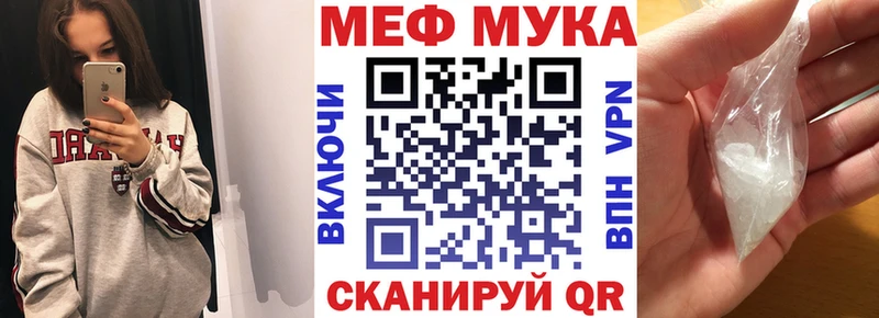 МЯУ-МЯУ mephedrone  Шали 