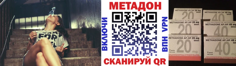 Метадон кристалл  магазин продажи   Шали 
